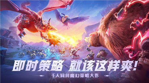 萬龍覺醒截圖1