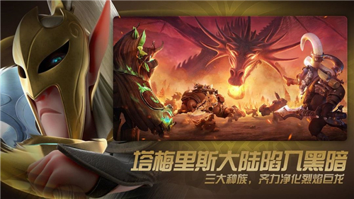 萬龍覺醒截圖3