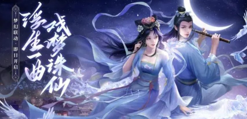 誅仙手游