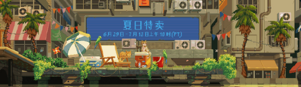 Steam夏日特賣開啟多款游戲折扣發(fā)售