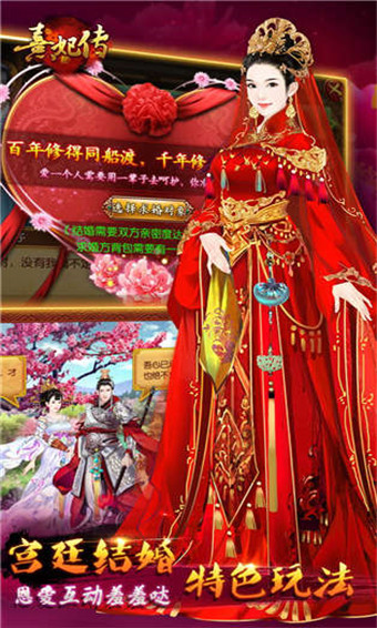 熹妃傳截圖4