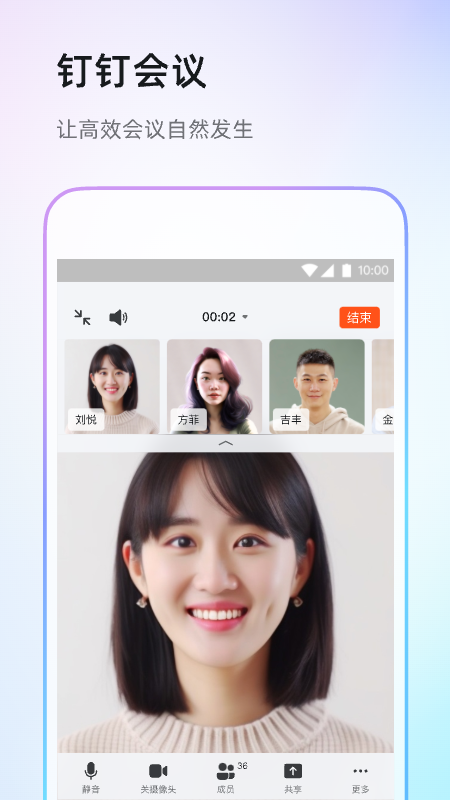 釘釘app截圖1