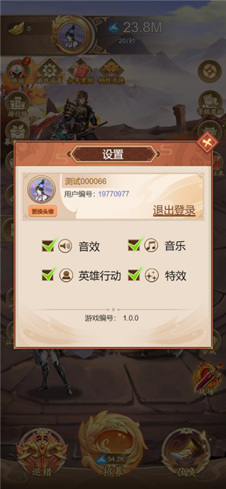 淘金三國(guó)截圖2