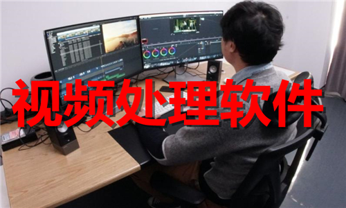 視頻處理