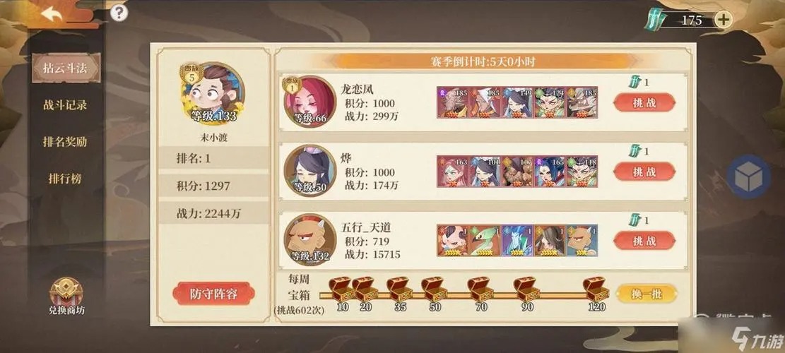 六界召喚師九游版