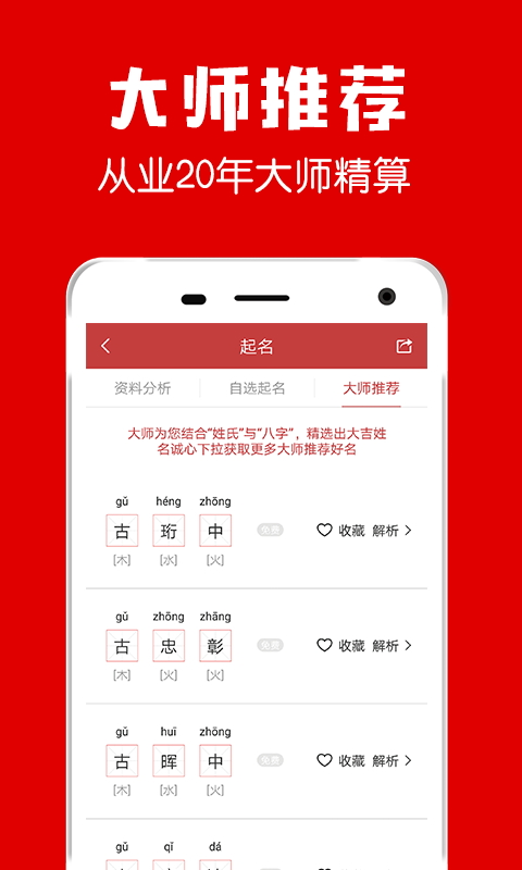 熊貓起名截圖2