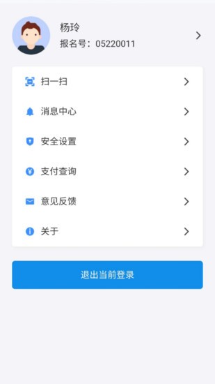 瀟湘高考app截圖