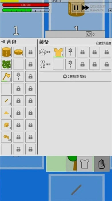 極簡浮島截圖3