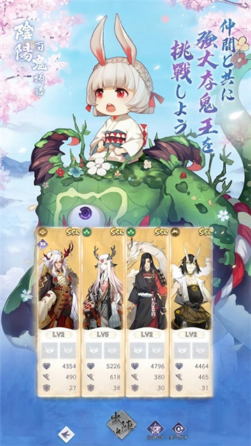 陰陽百鬼物語GO