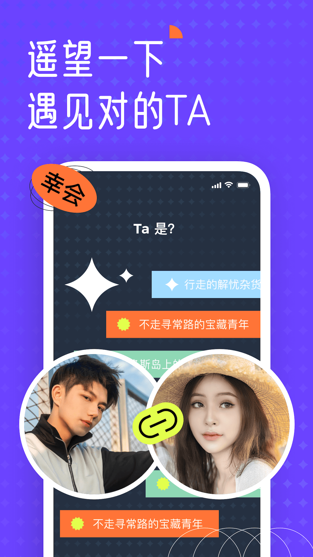 遙望截圖4