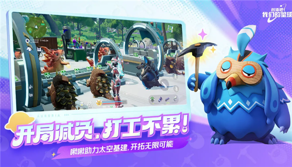 創(chuàng)造吧我們的星球最新兌換碼有哪些