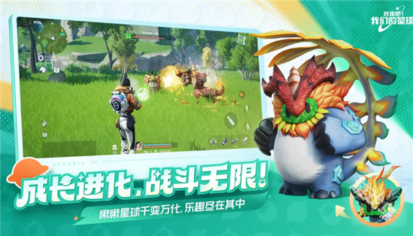創(chuàng)造吧我們的星球最新兌換碼有哪些