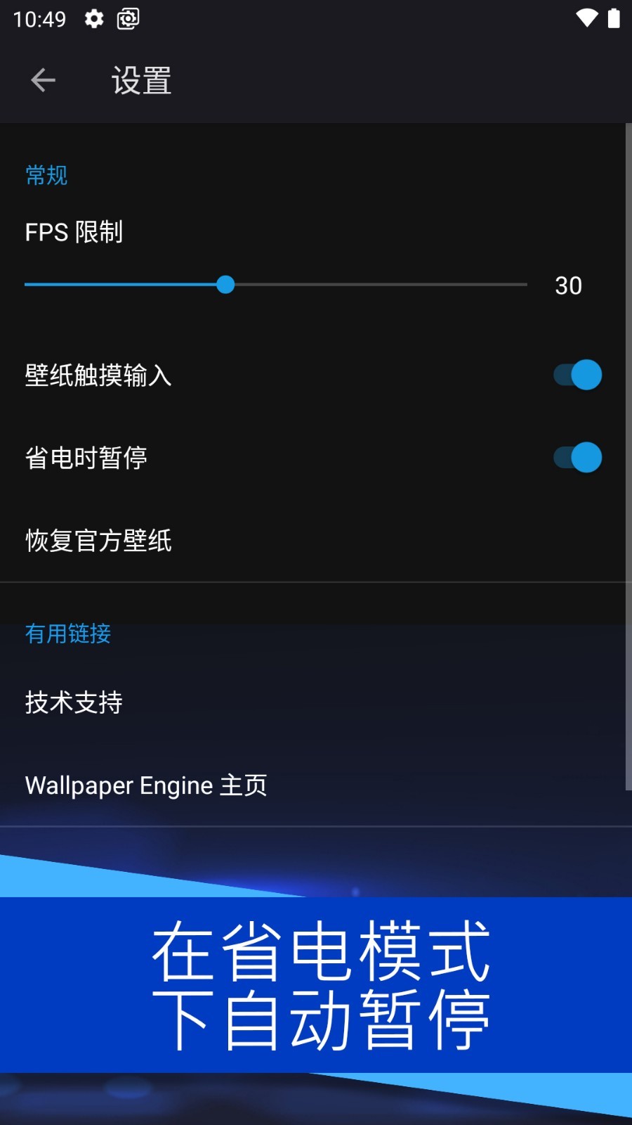 壁紙引擎手機(jī)版截圖1