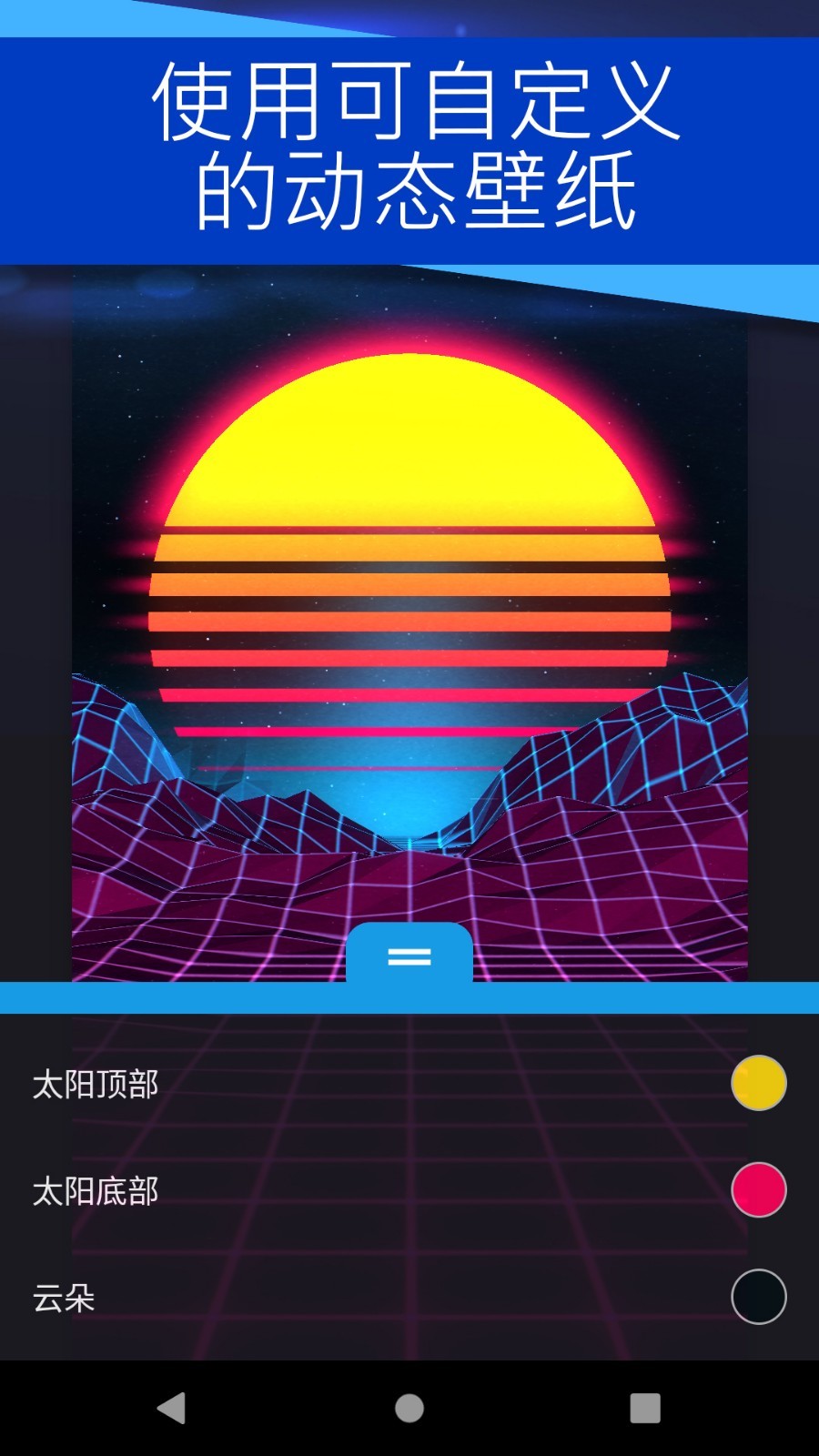 壁紙引擎手機(jī)版截圖4