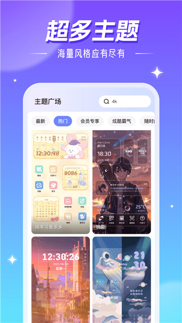 精靈壁紙app截圖1