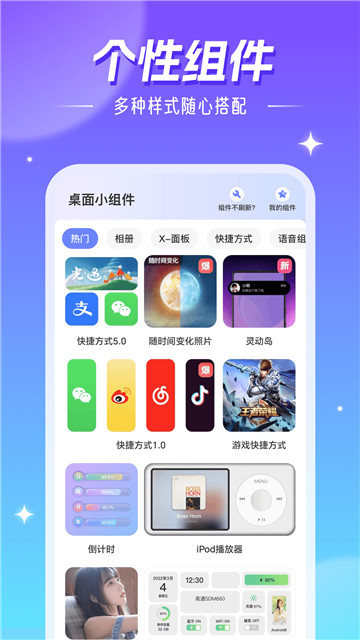 精靈壁紙app截圖2