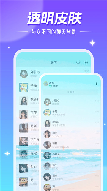 精靈壁紙app截圖3