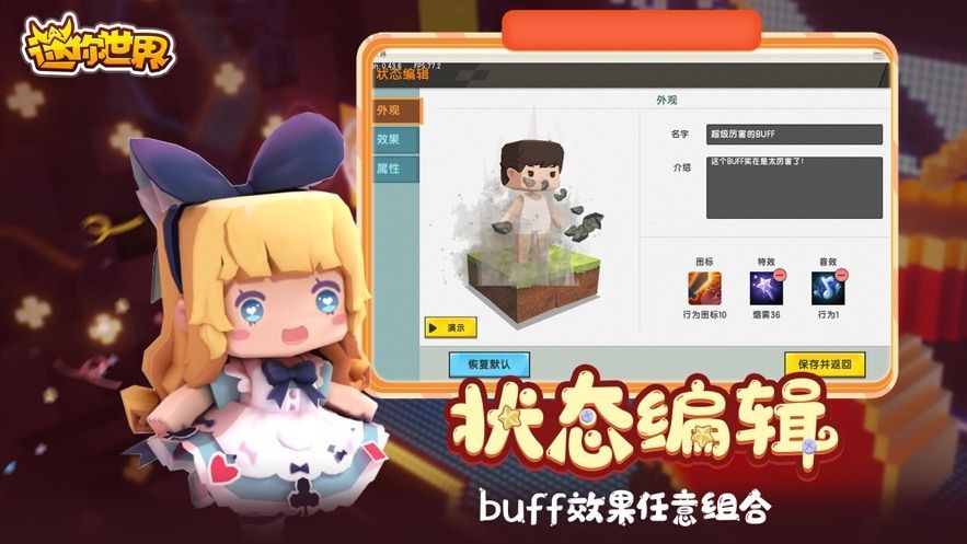 迷你世界2020年永久不過期最新版