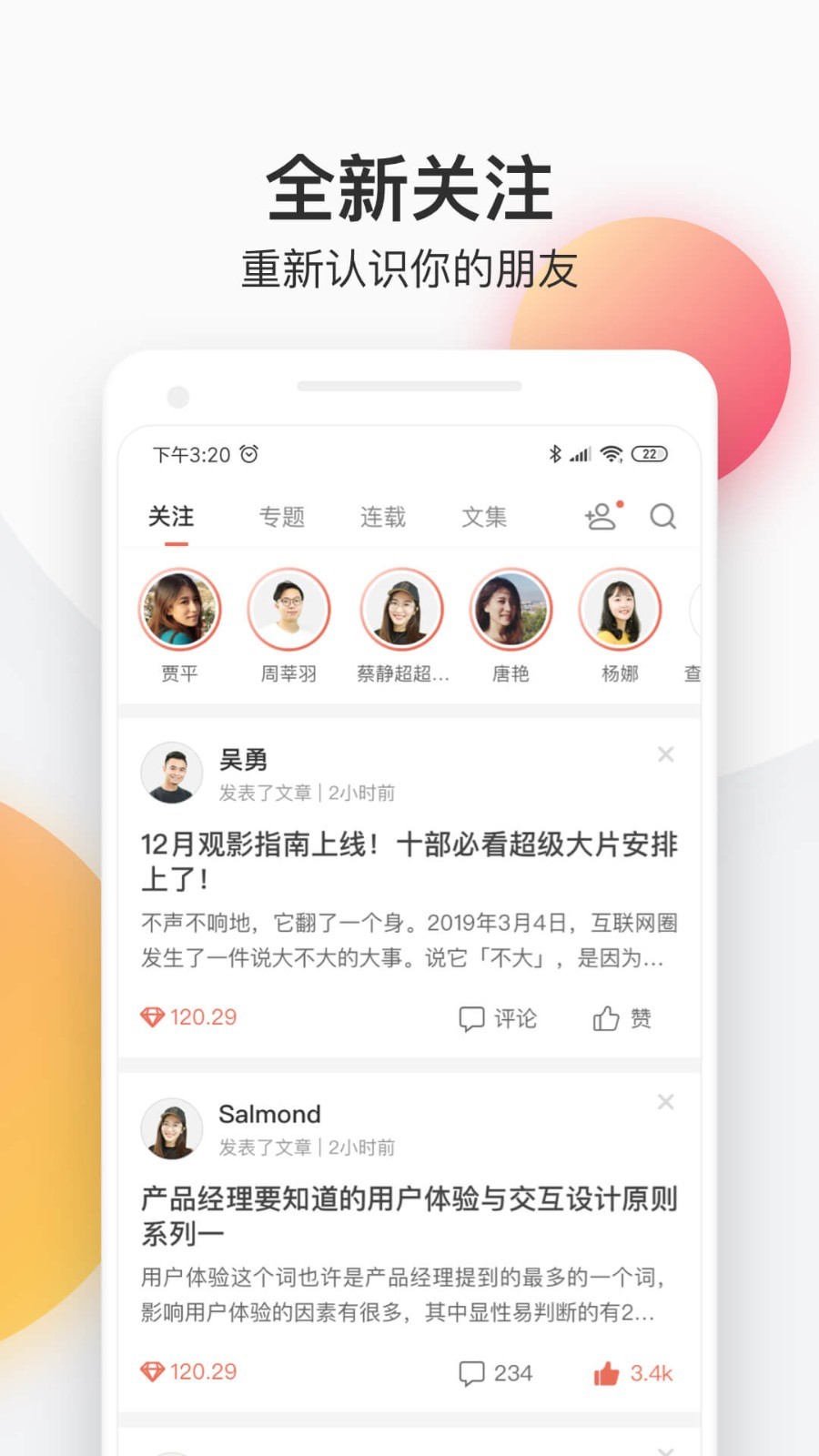 簡(jiǎn)書(shū)截圖1