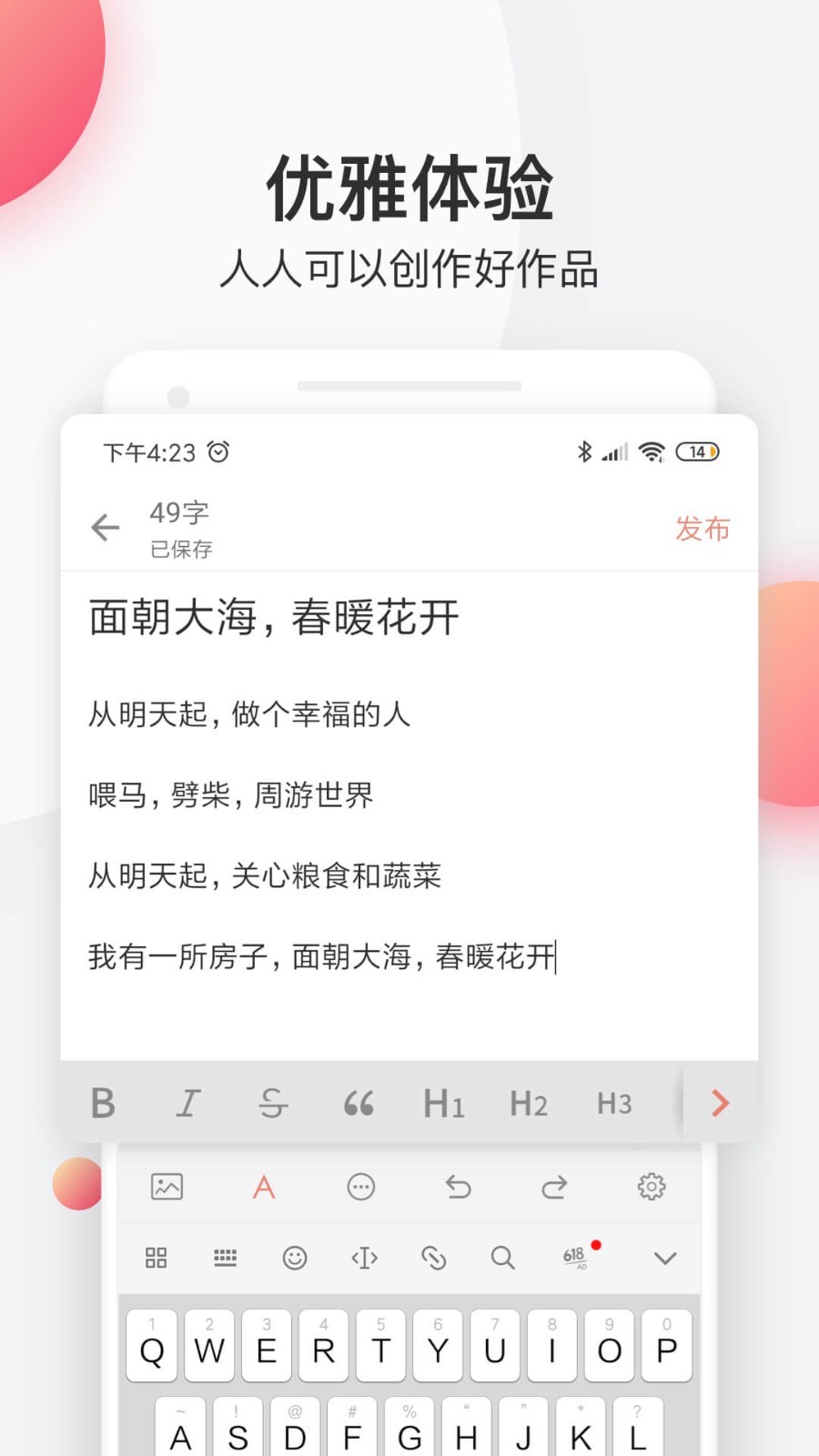 簡(jiǎn)書(shū)截圖2