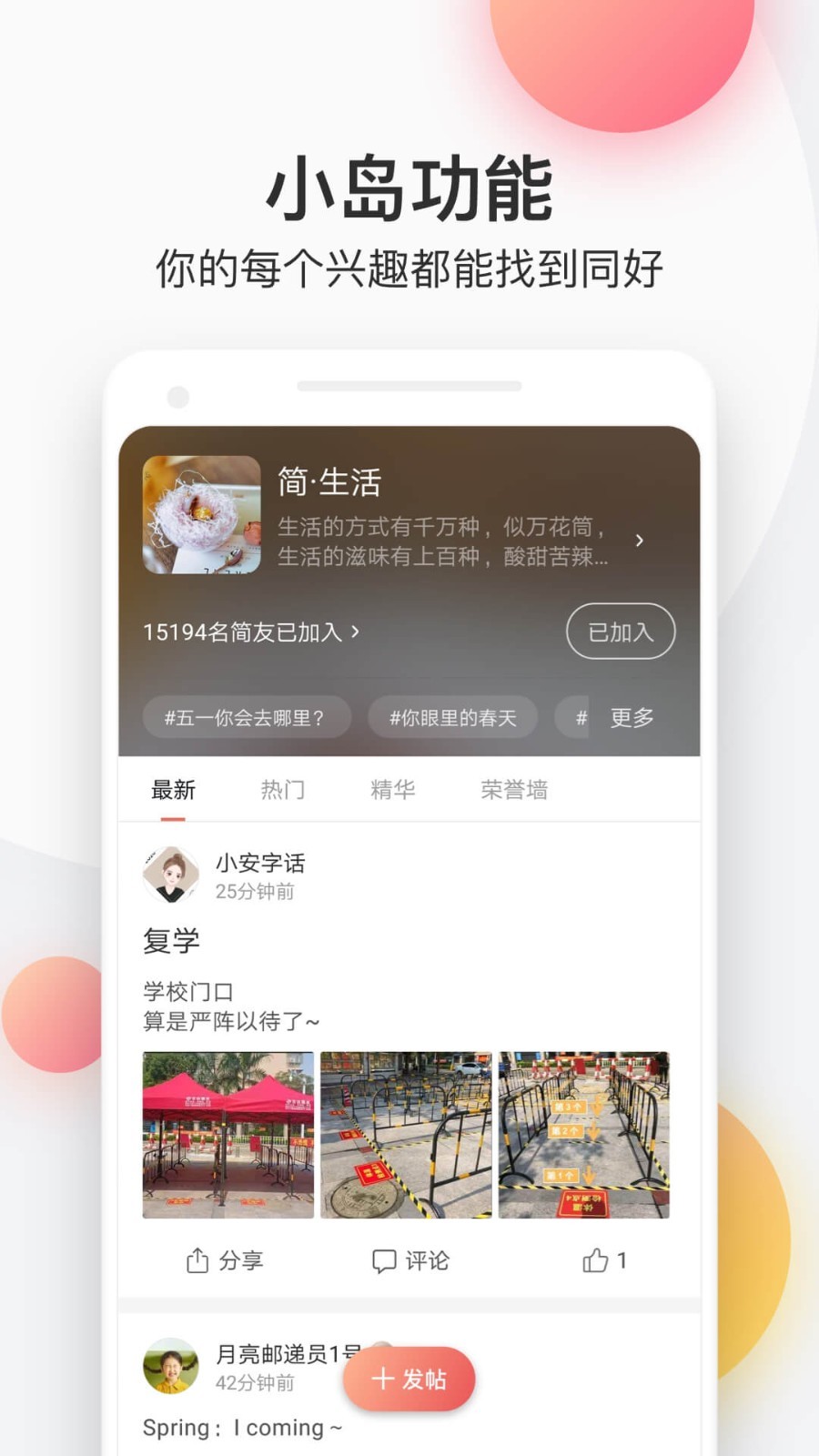 簡(jiǎn)書(shū)截圖3
