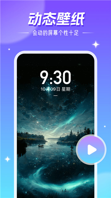精靈壁紙app截圖