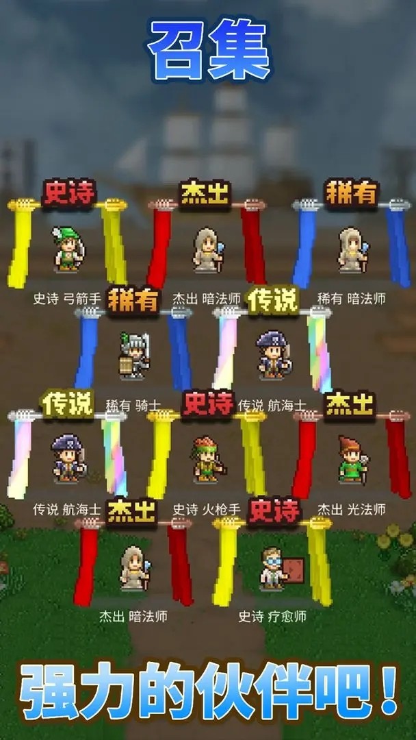 王都創(chuàng)世錄截圖2