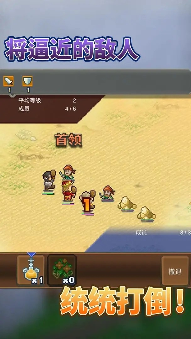王都創(chuàng)世錄截圖3