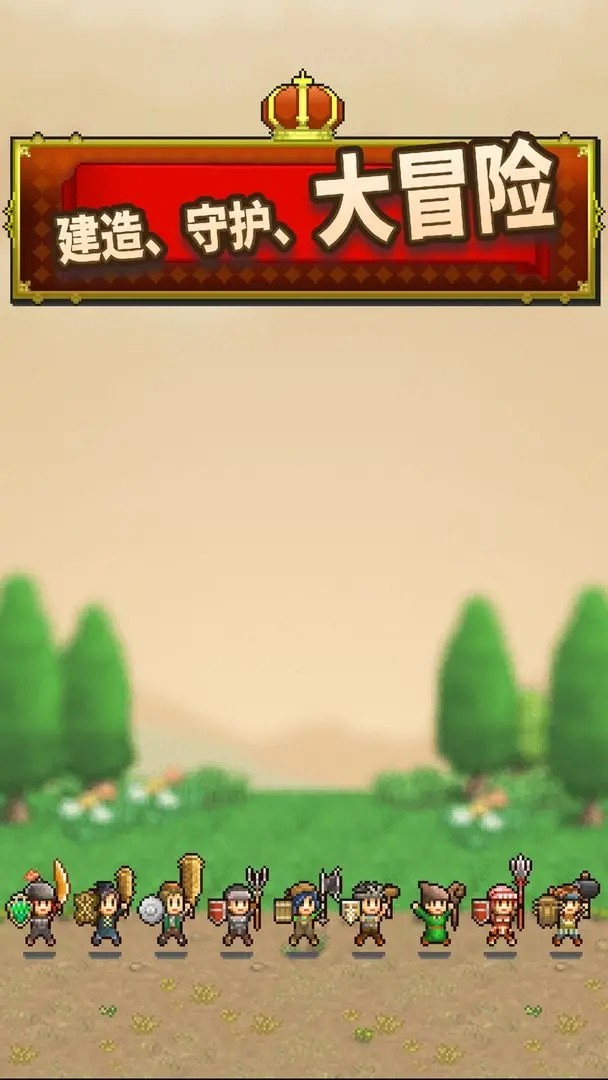 王都創(chuàng)世錄截圖4