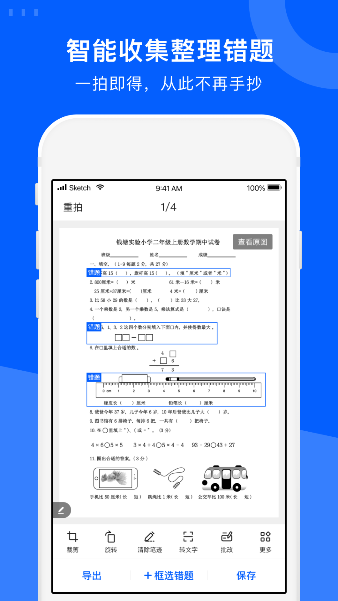 試卷寶截圖2