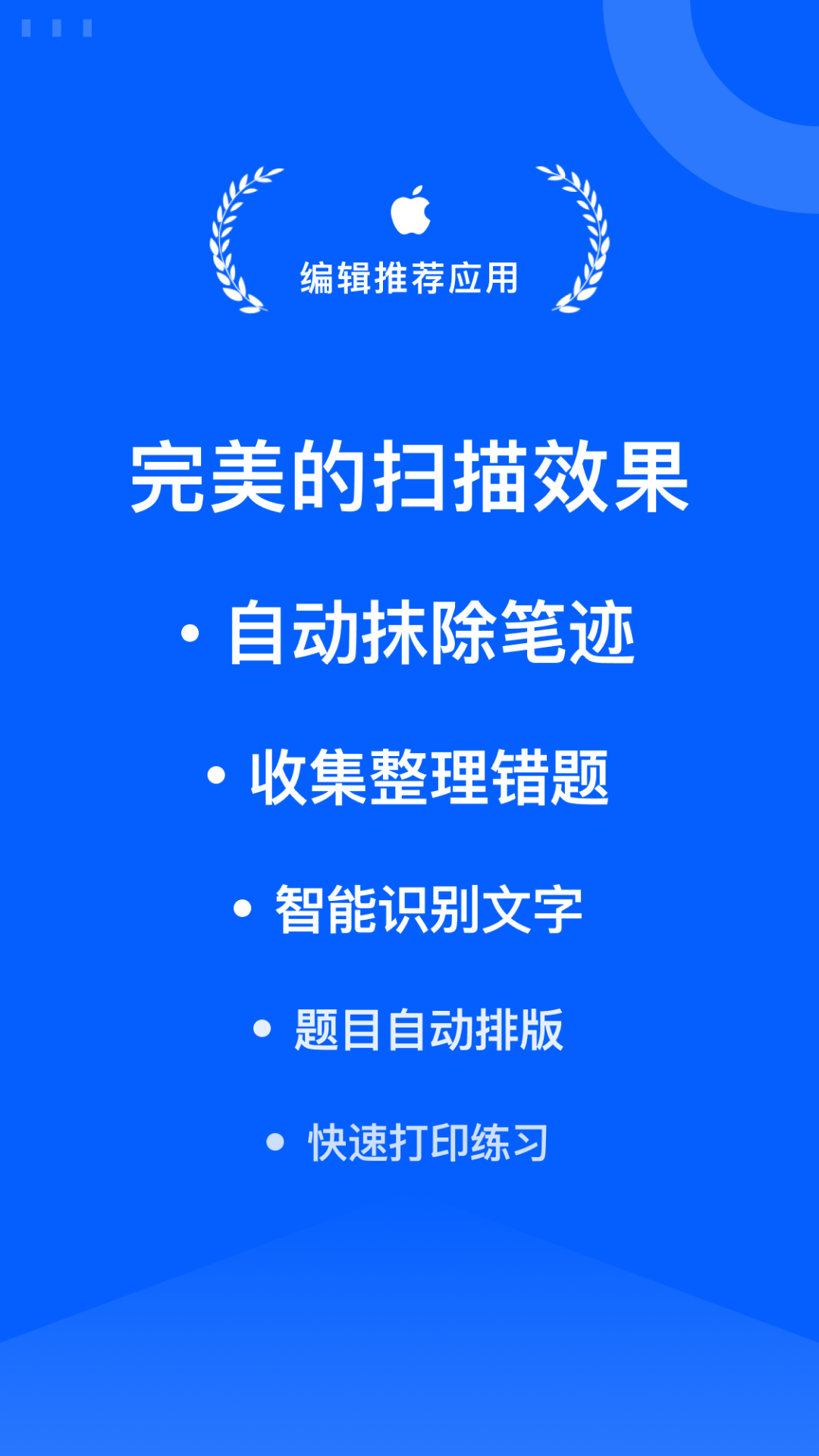 試卷寶截圖4