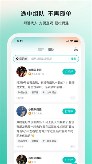 若途旅行截圖1