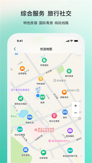 若途旅行截圖2