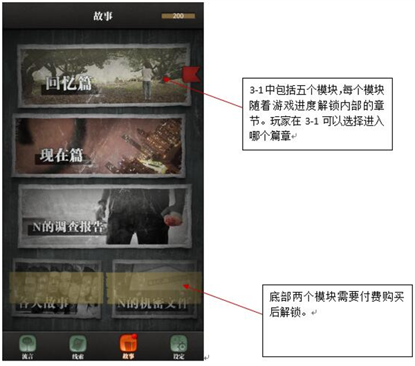 流言偵探手游