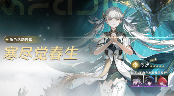 鳴潮今汐什么時候出