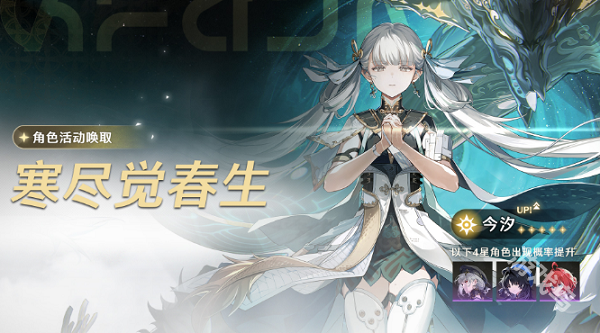鳴潮今汐上線時(shí)間