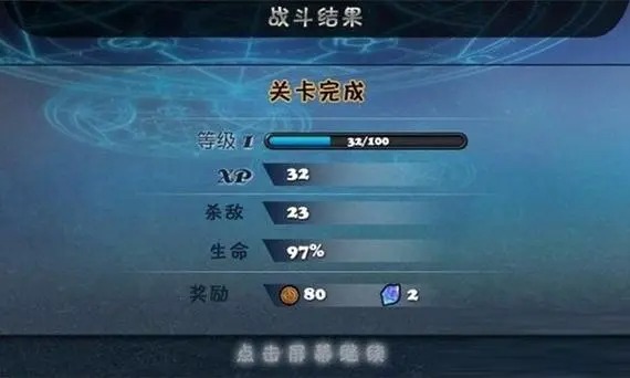 守衛(wèi)者2下載