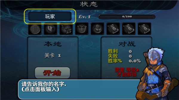守衛(wèi)者2下載