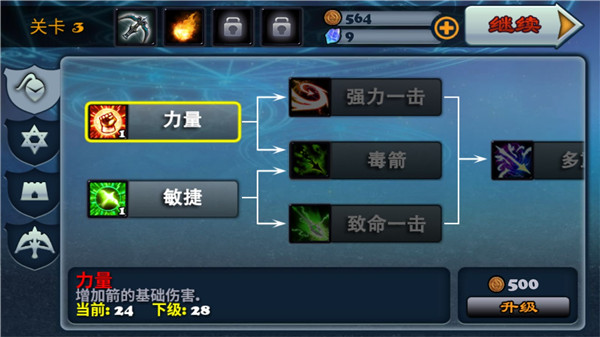 守衛(wèi)者2下載