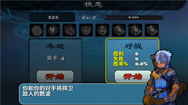 守衛(wèi)者2下載