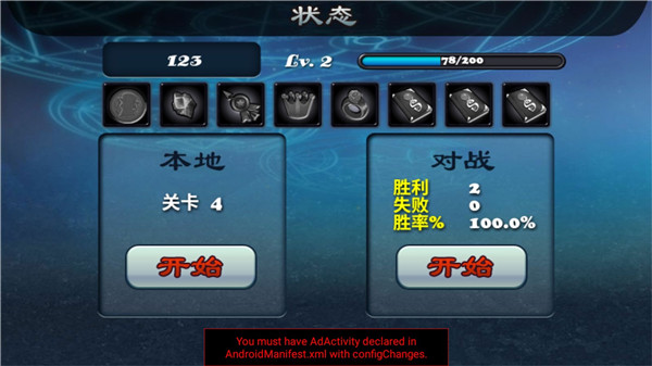 守衛(wèi)者2下載
