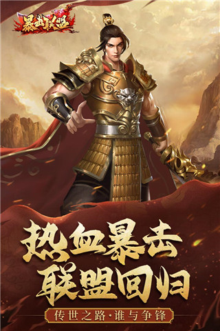 暴擊聯(lián)盟手游截圖5