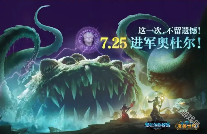 魔獸世界回來了玩家們回歸
