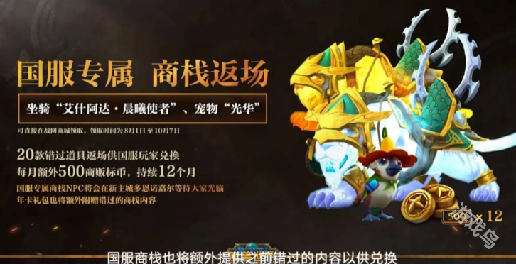 魔獸世界回來了玩家們回歸