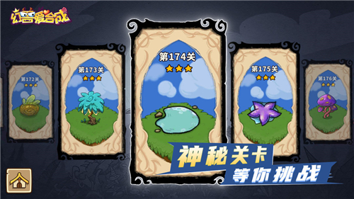 幻獸愛合成截圖2