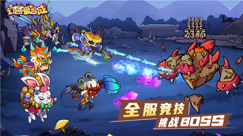 幻獸愛合成截圖3