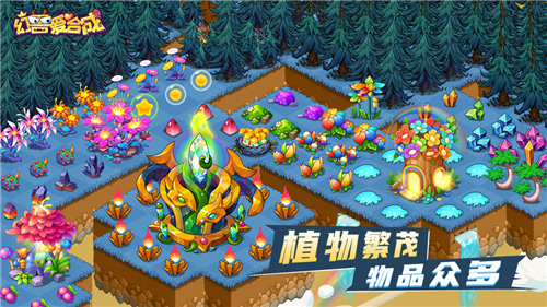 幻獸愛合成截圖5