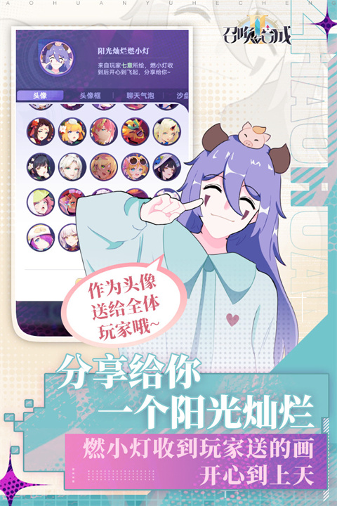 召喚與合成2手游截圖1
