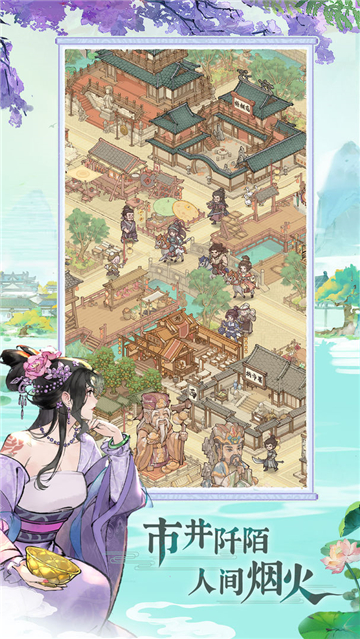 這城有良田截圖6