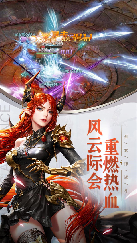 女神聯(lián)盟契約手游截圖2